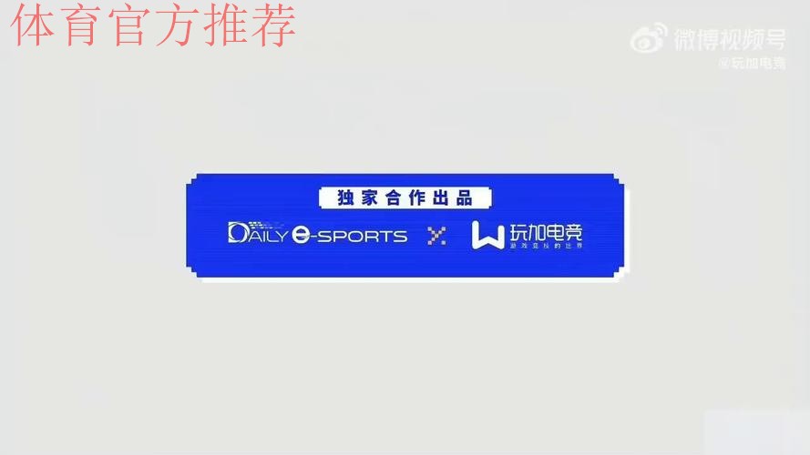 Guma:今年最辛苦的是第一次被轮换下场的时候；最遗憾是错失MSI冠军