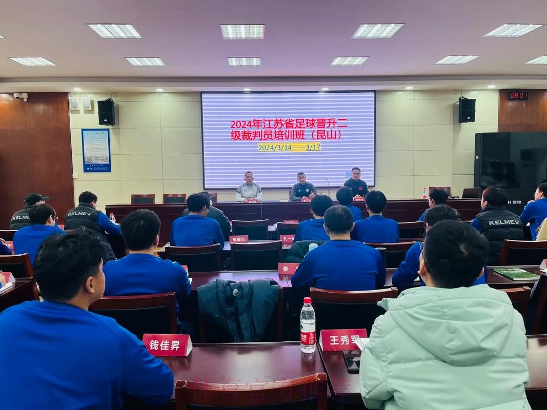 中国足协中甲联赛附加助理裁判员培训班在蓉举行 中国足协中甲联赛附加助理裁判员培训班在蓉举行