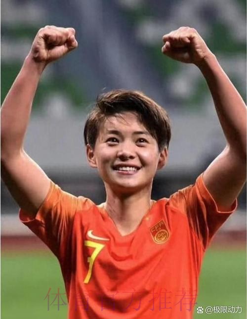 王霜梅开二度  中国女足2-0击败新西兰女足