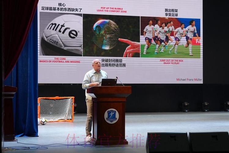 2025中国足球协会年度教练研修班在广州举办 2025中国足球协会年度教练研修班在广州举办