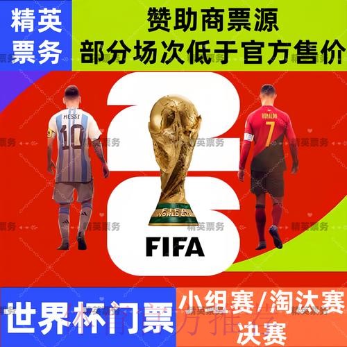 2026世界杯外围下载最新网址